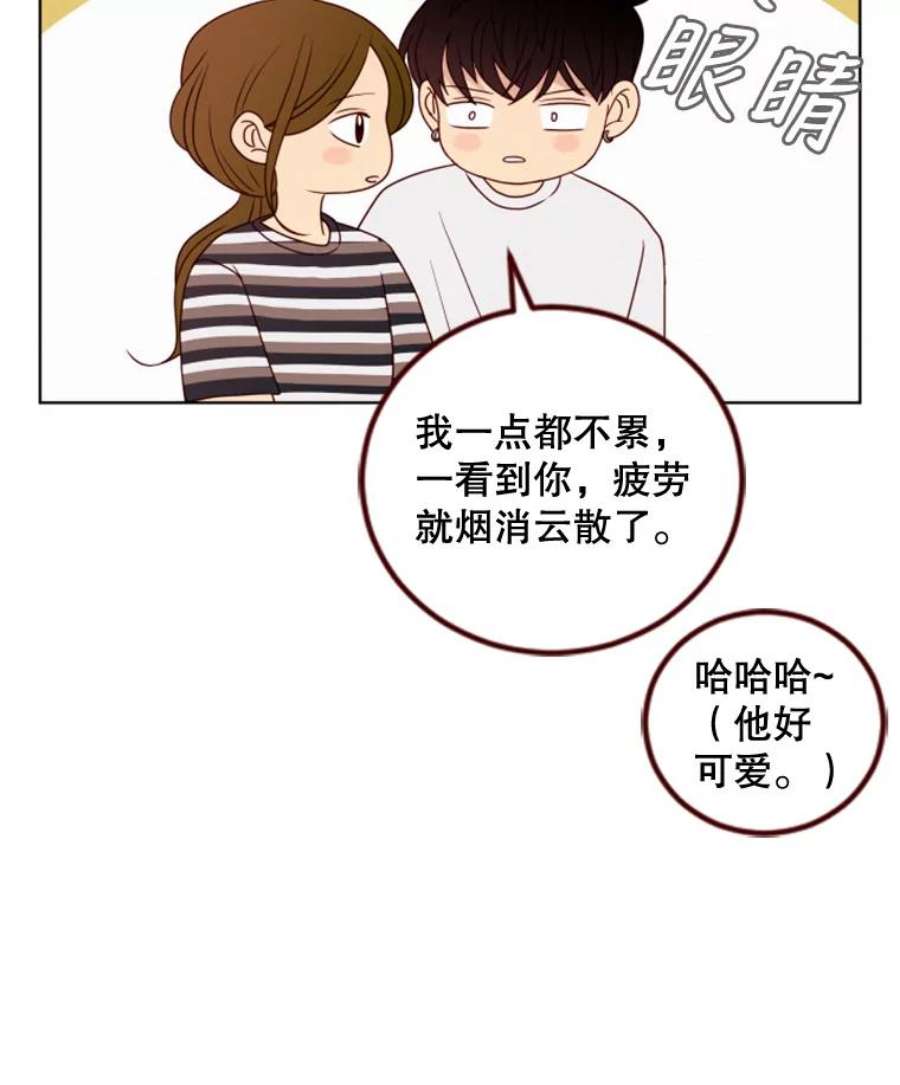 单恋有意义吗漫画,122.惊喜 26图