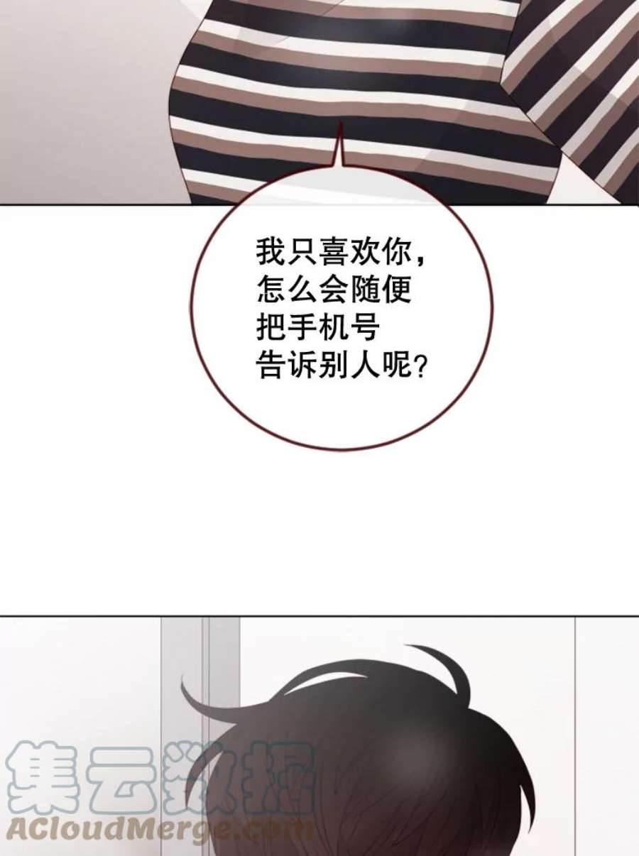 单恋有意义吗漫画,122.惊喜 61图