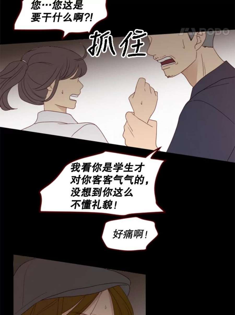 单恋有意义吗漫画,122.惊喜 35图