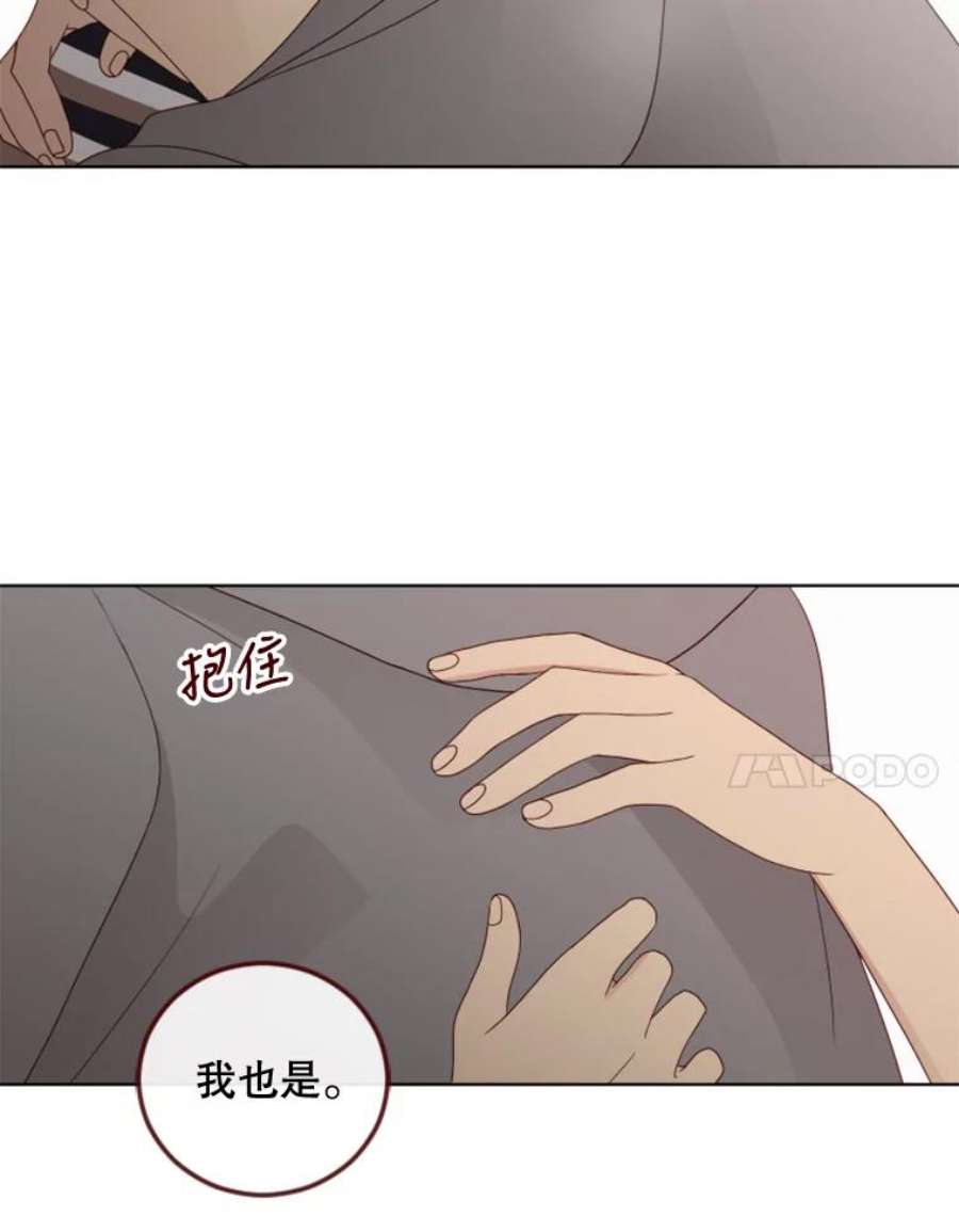 单恋有意义吗漫画,122.惊喜 17图