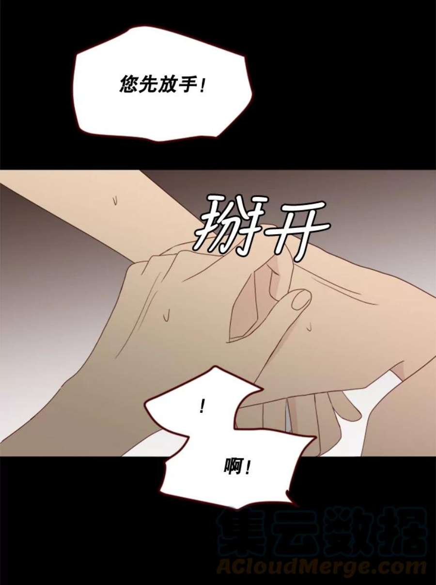 单恋有意义吗漫画,122.惊喜 40图