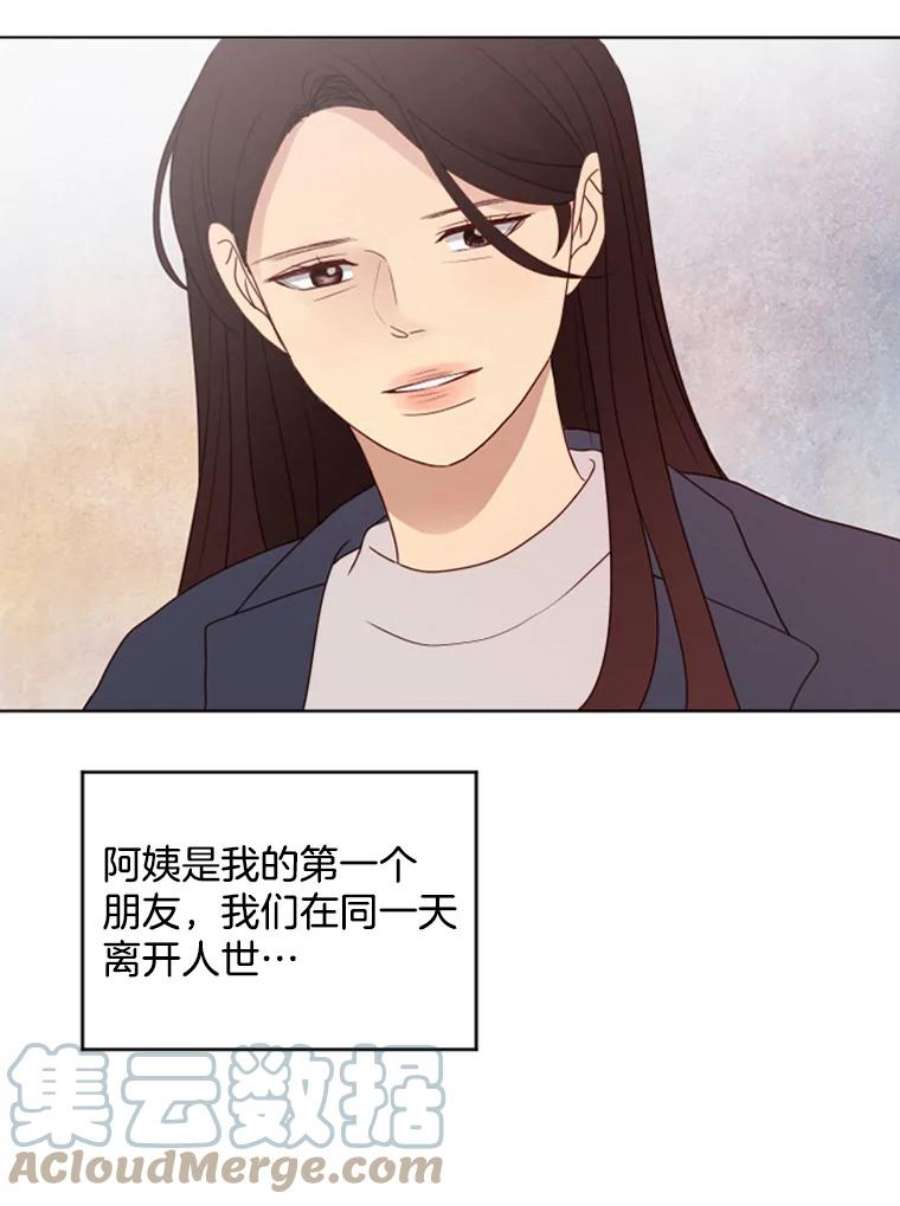 单恋有意义吗漫画,125.缘分 89图