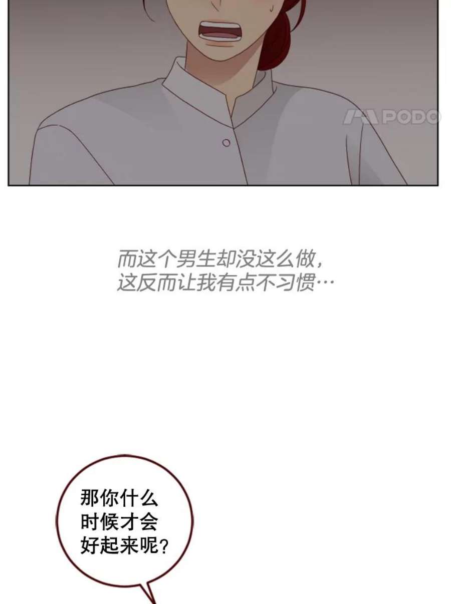 单恋有意义吗漫画,125.缘分 31图