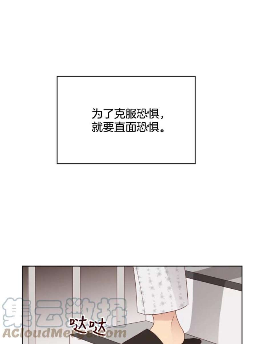 单恋有意义吗漫画,125.缘分 73图