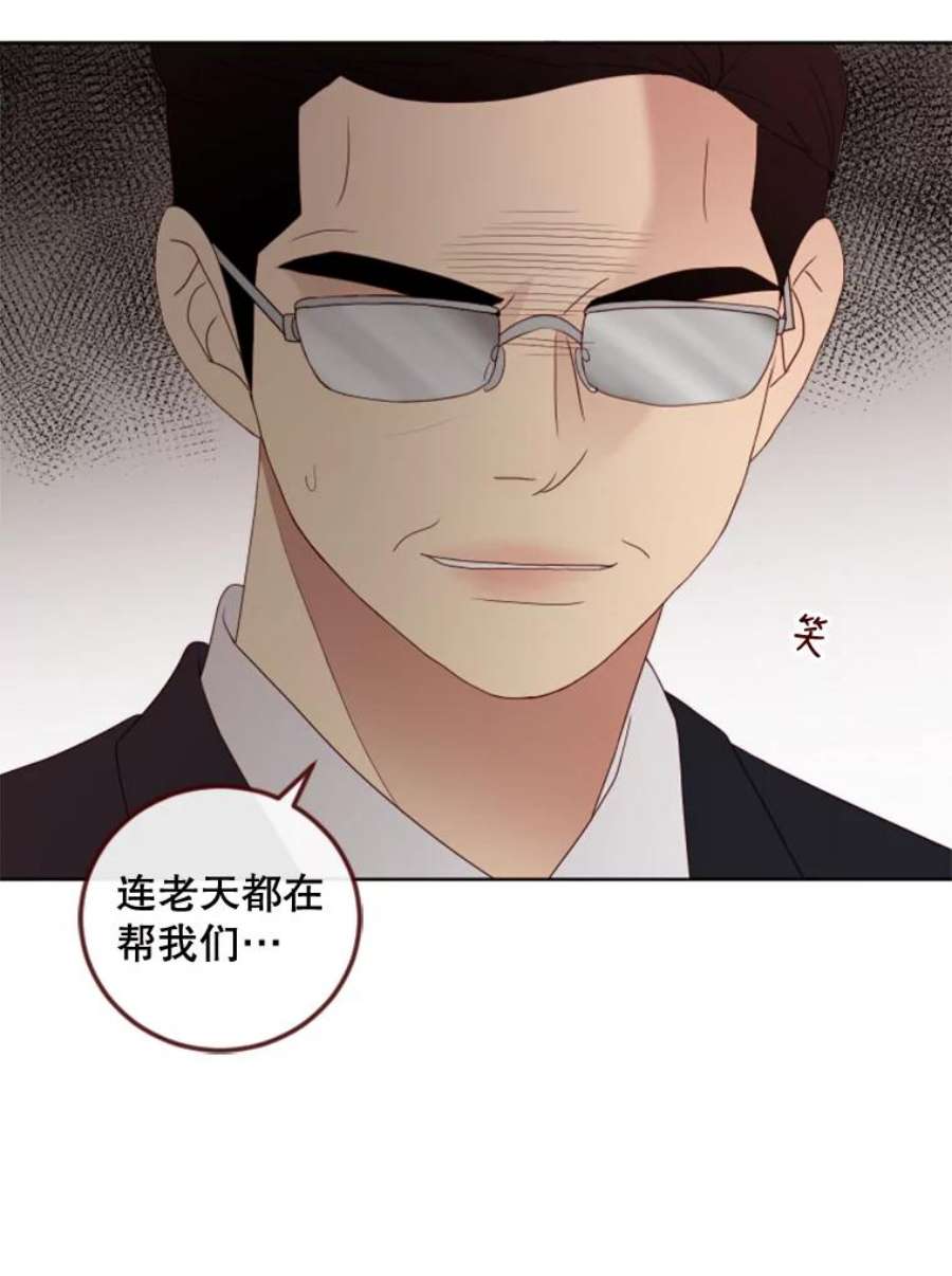 单恋有意义吗漫画,125.缘分 58图