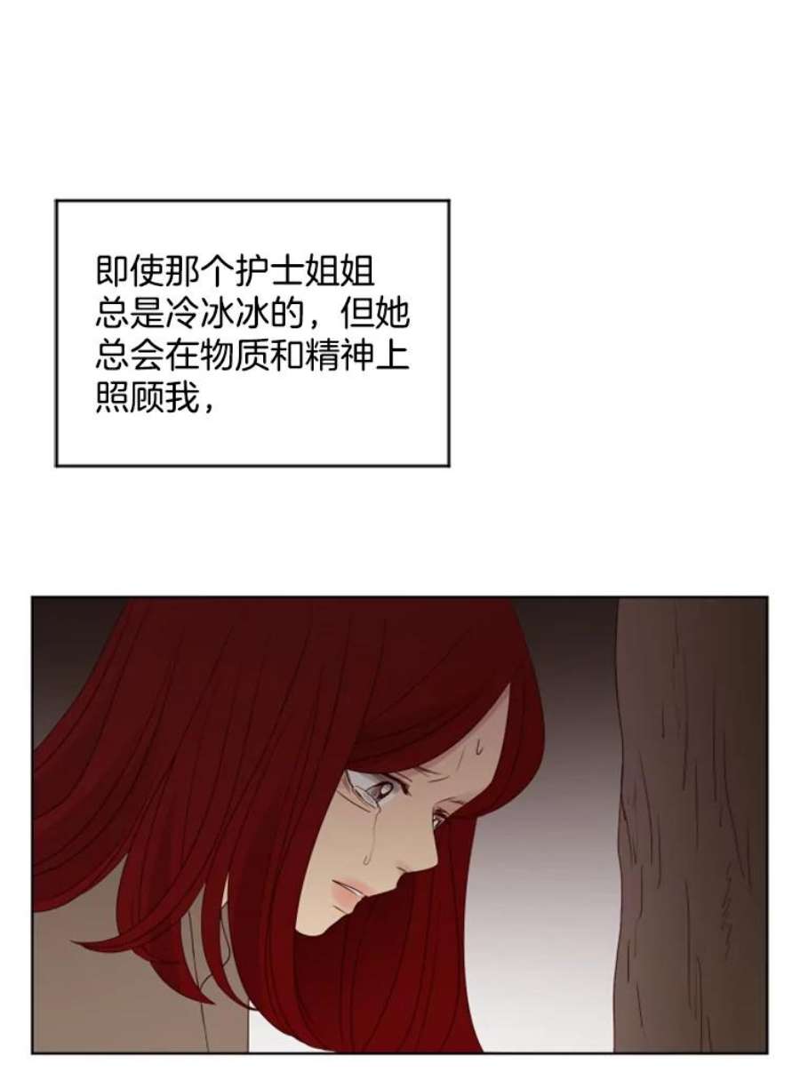 单恋有意义吗漫画,125.缘分 86图