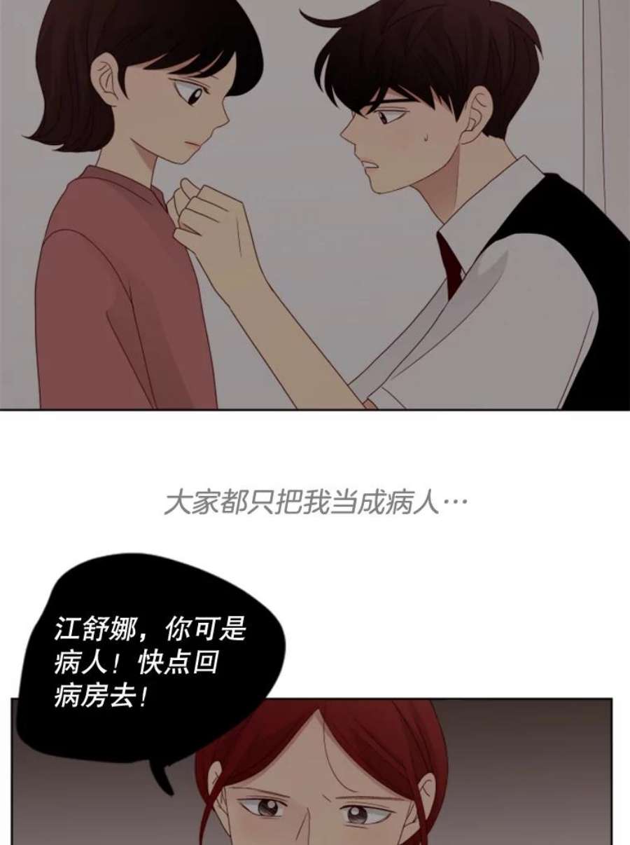 单恋有意义吗漫画,125.缘分 30图