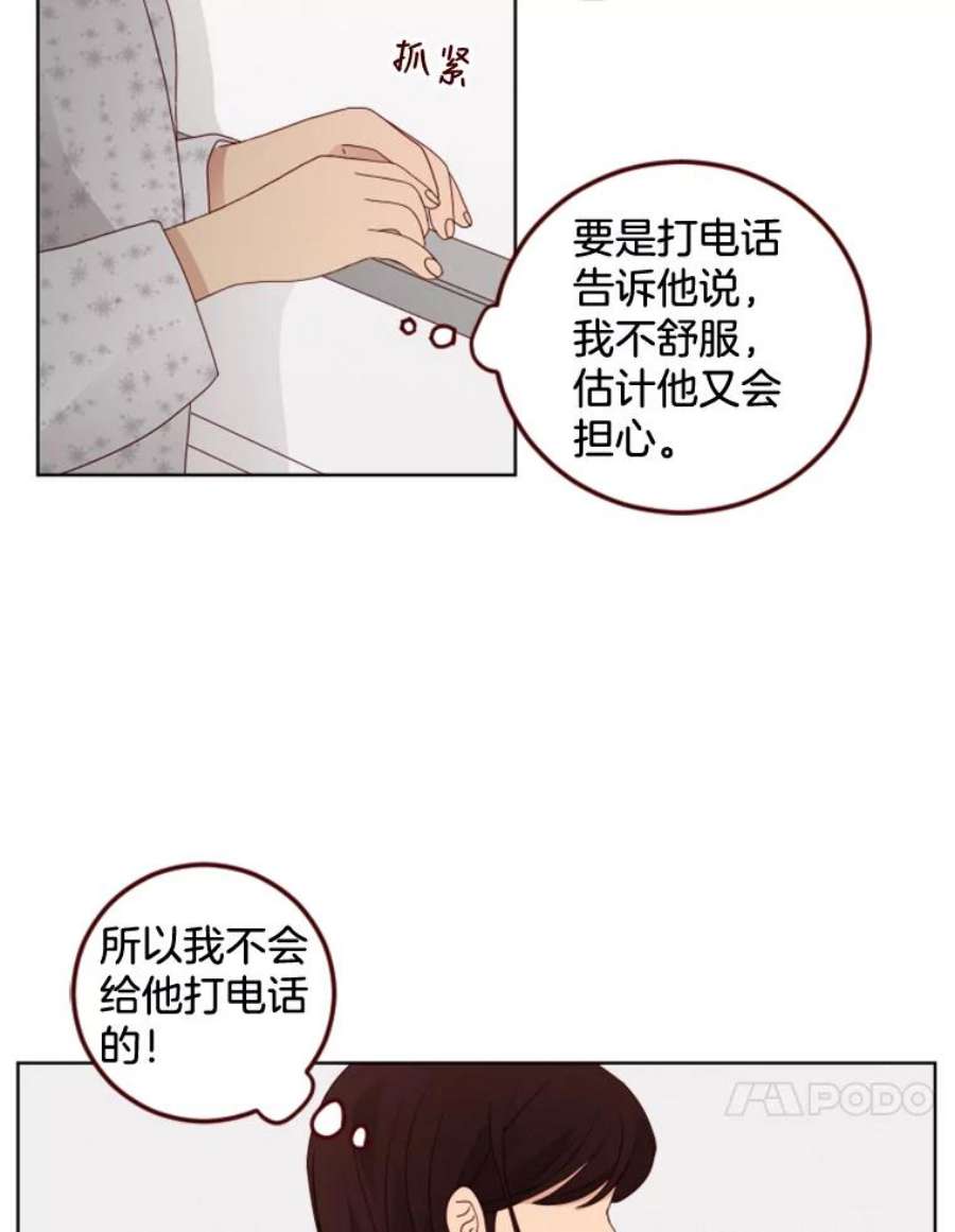 单恋有意义吗漫画,125.缘分 10图