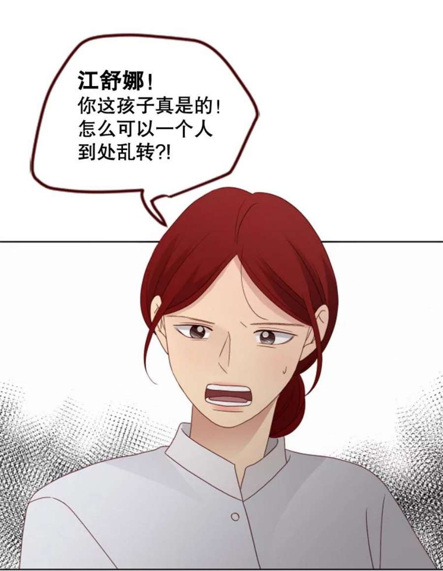 单恋有意义吗漫画,125.缘分 3图