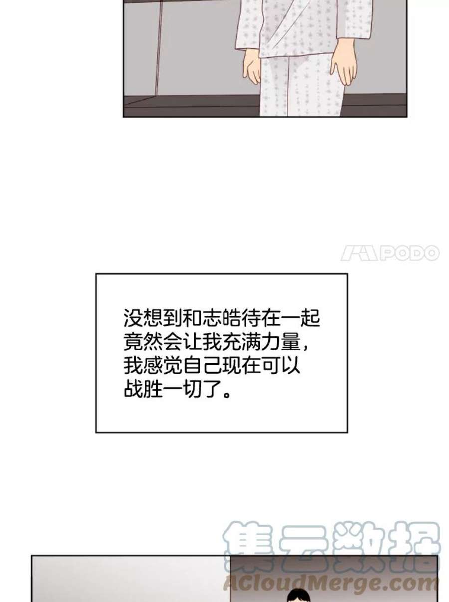 单恋有意义吗漫画,125.缘分 69图