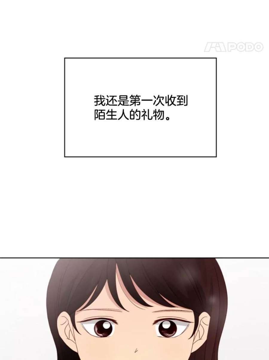 单恋有意义吗漫画,125.缘分 47图