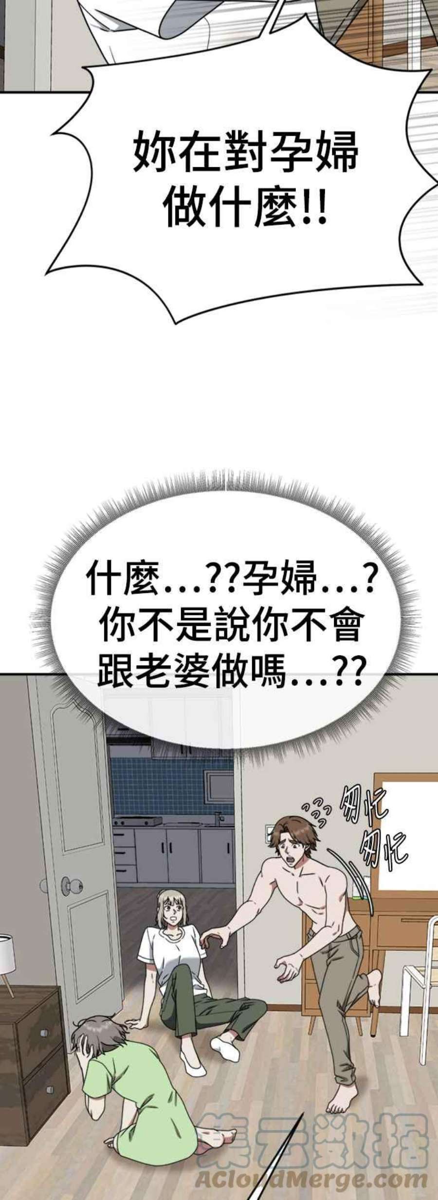 盗脸人生漫画,李智允 4 25图