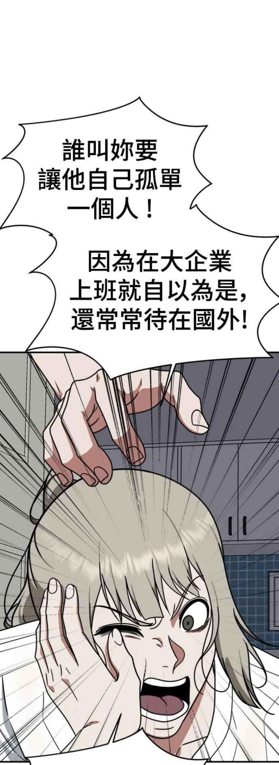 盗脸人生漫画,李智允 4 23图