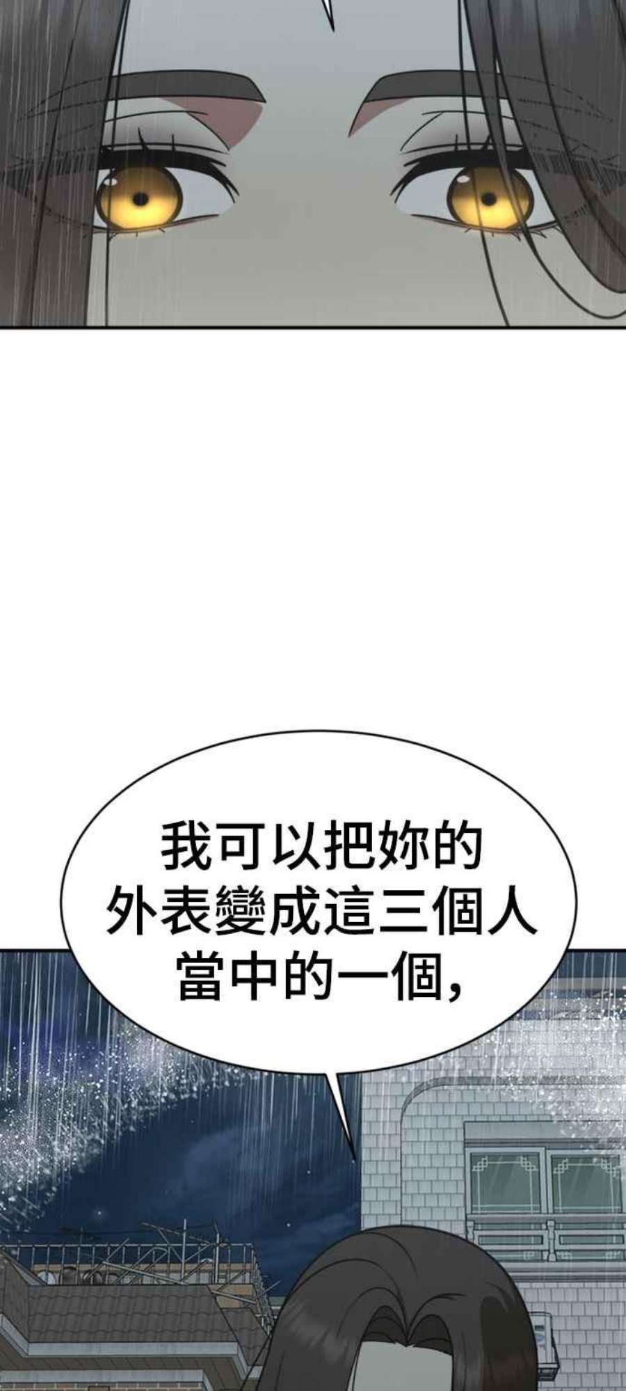 盗脸人生漫画,李智允 4 42图