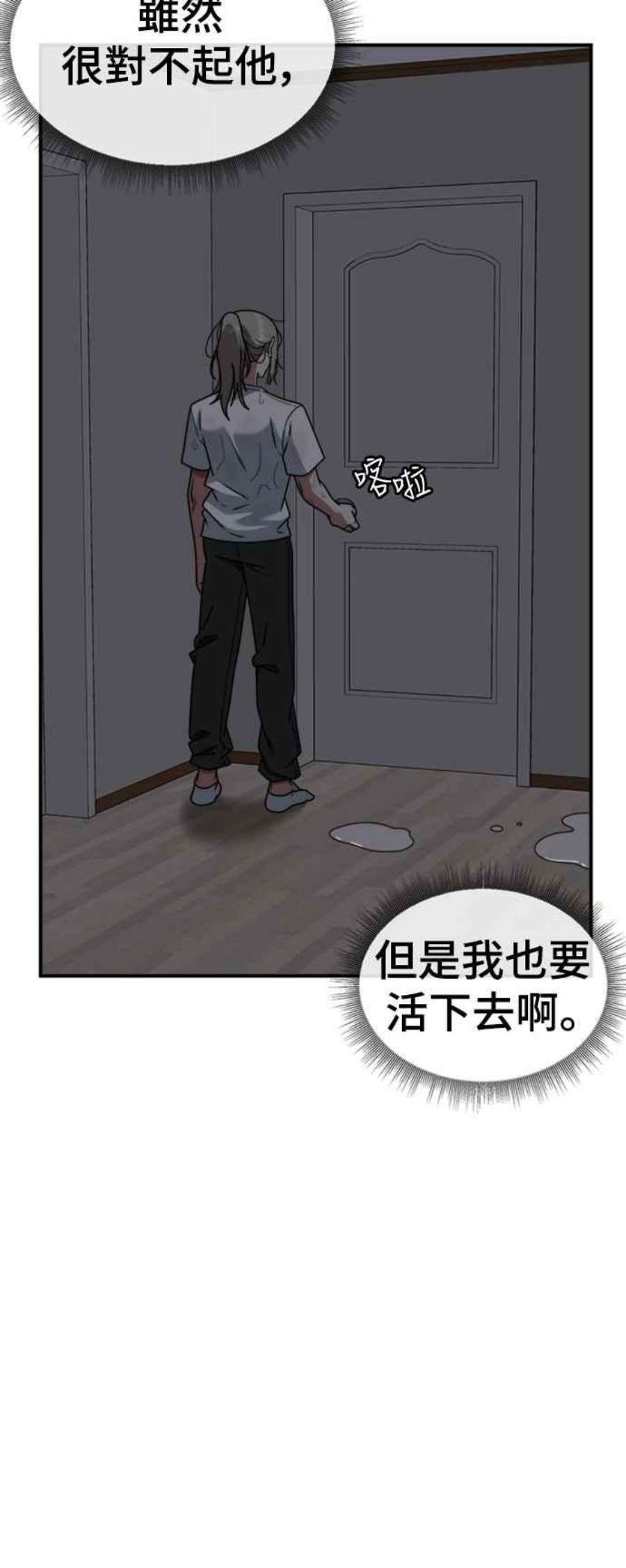 盗脸人生漫画,李智允 4 6图