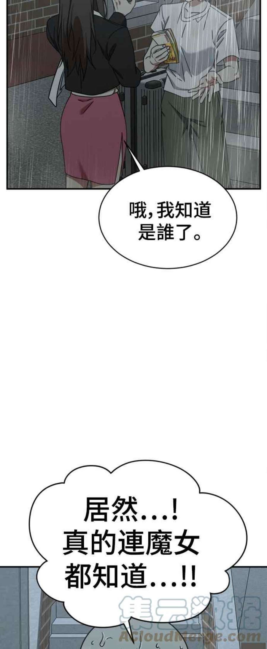 盗脸人生漫画,李智允 4 57图