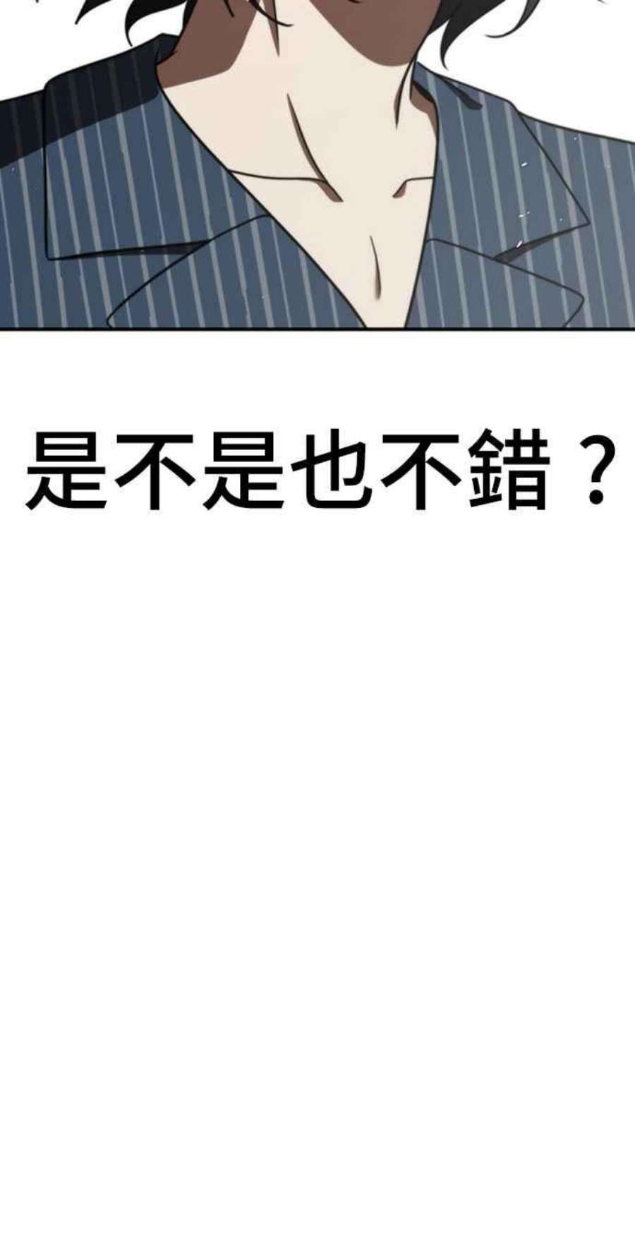 盗脸人生漫画,李智允 4 108图