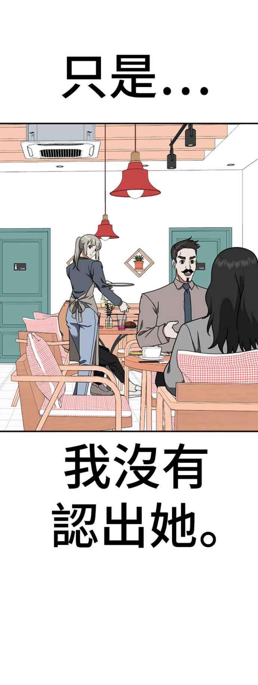 盗脸人生漫画,李智允 4 95图