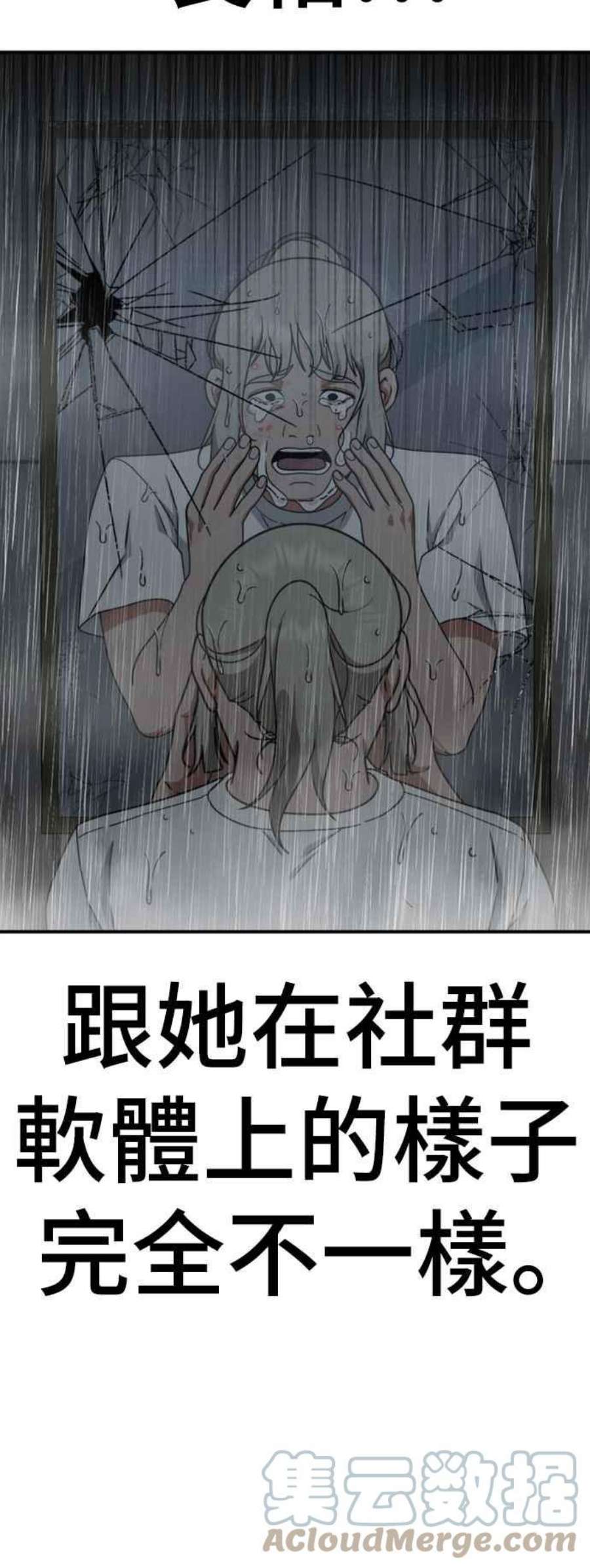 盗脸人生漫画,李智允 4 97图