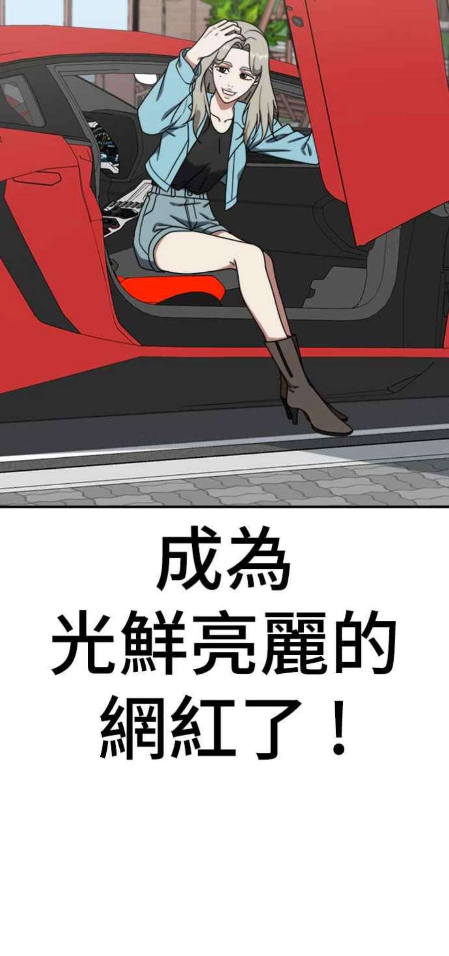 盗脸人生漫画,李智允 4 72图