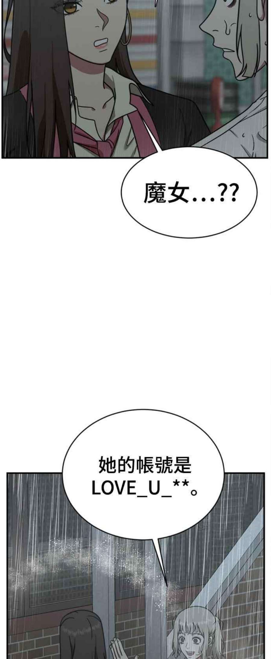 盗脸人生漫画,李智允 4 56图