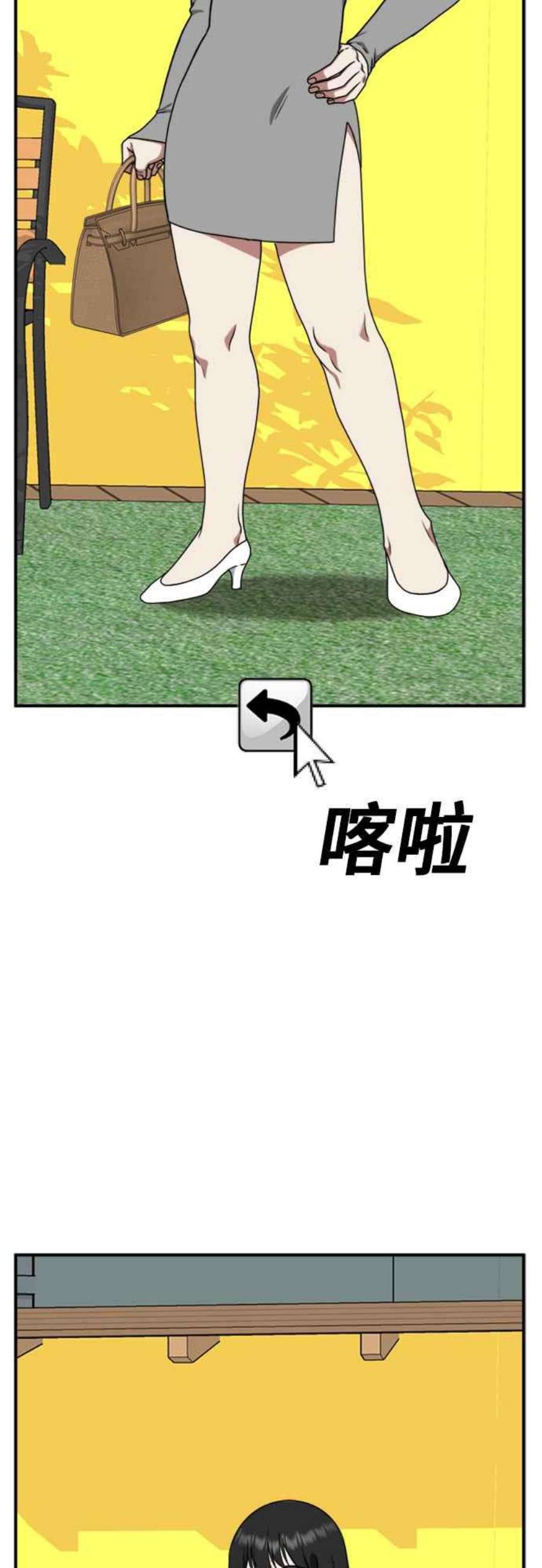 盗脸人生漫画,李智允 4 90图