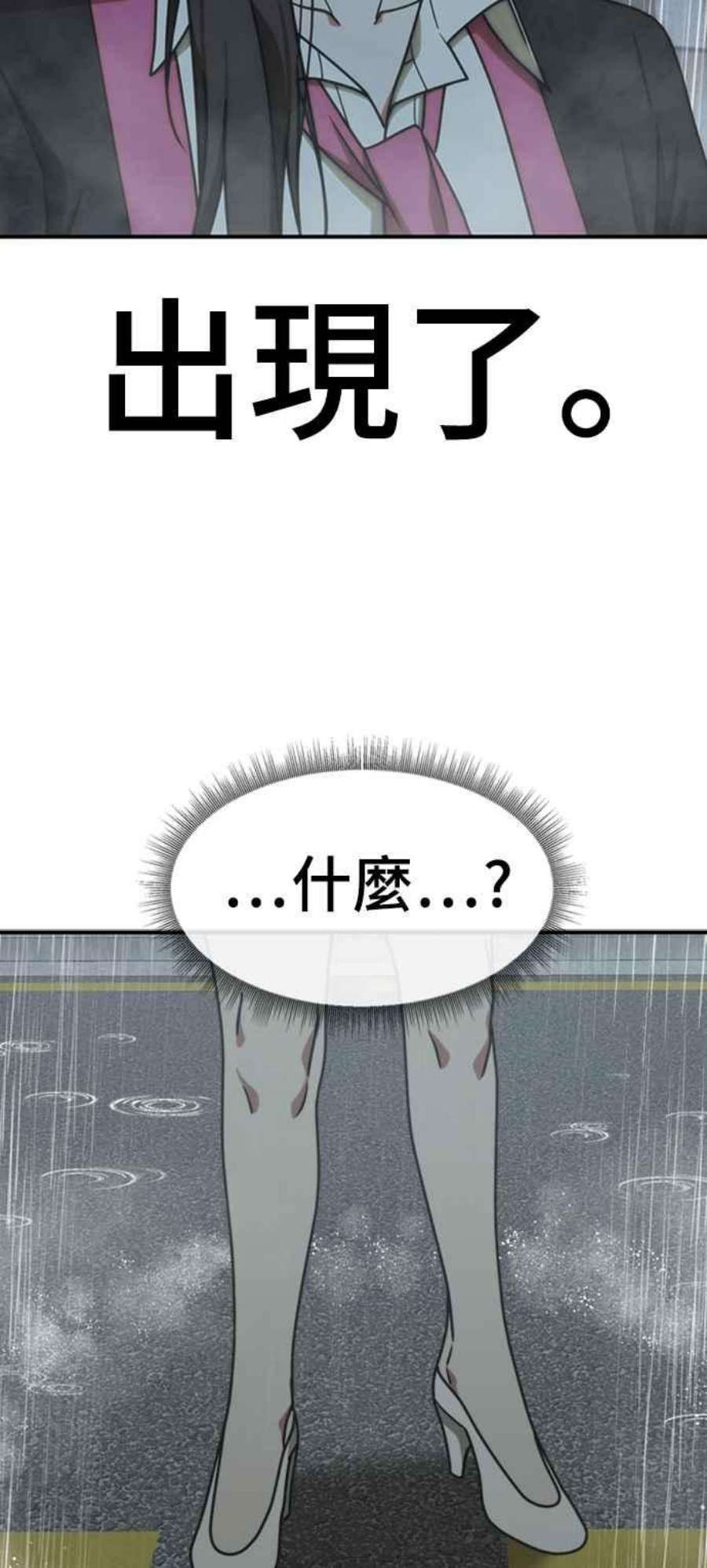 盗脸人生漫画,李智允 4 39图