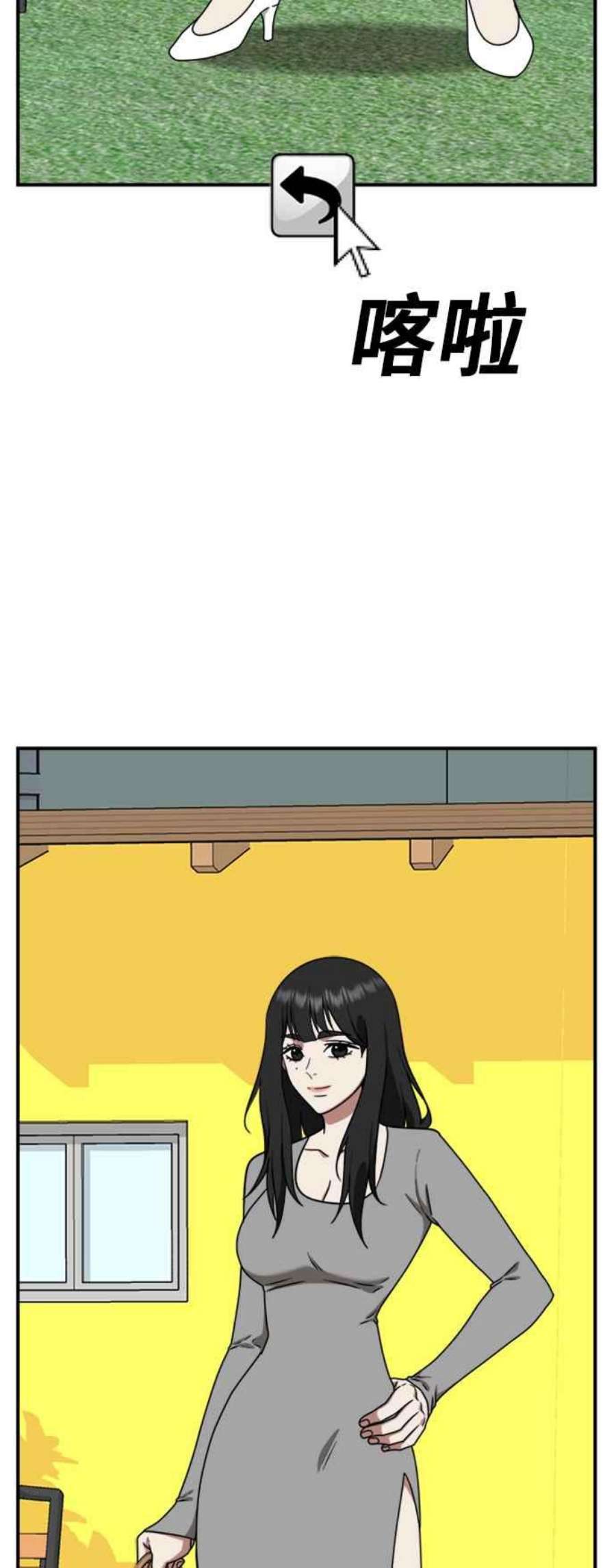 盗脸人生漫画,李智允 4 82图