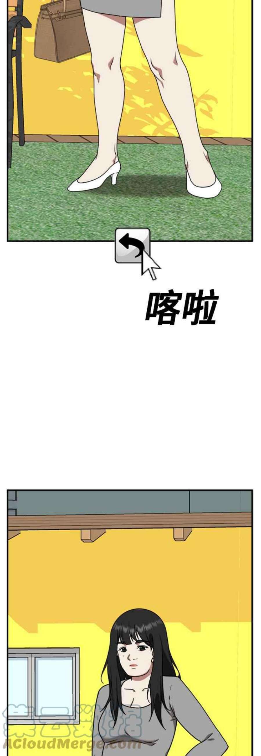 盗脸人生漫画,李智允 4 89图