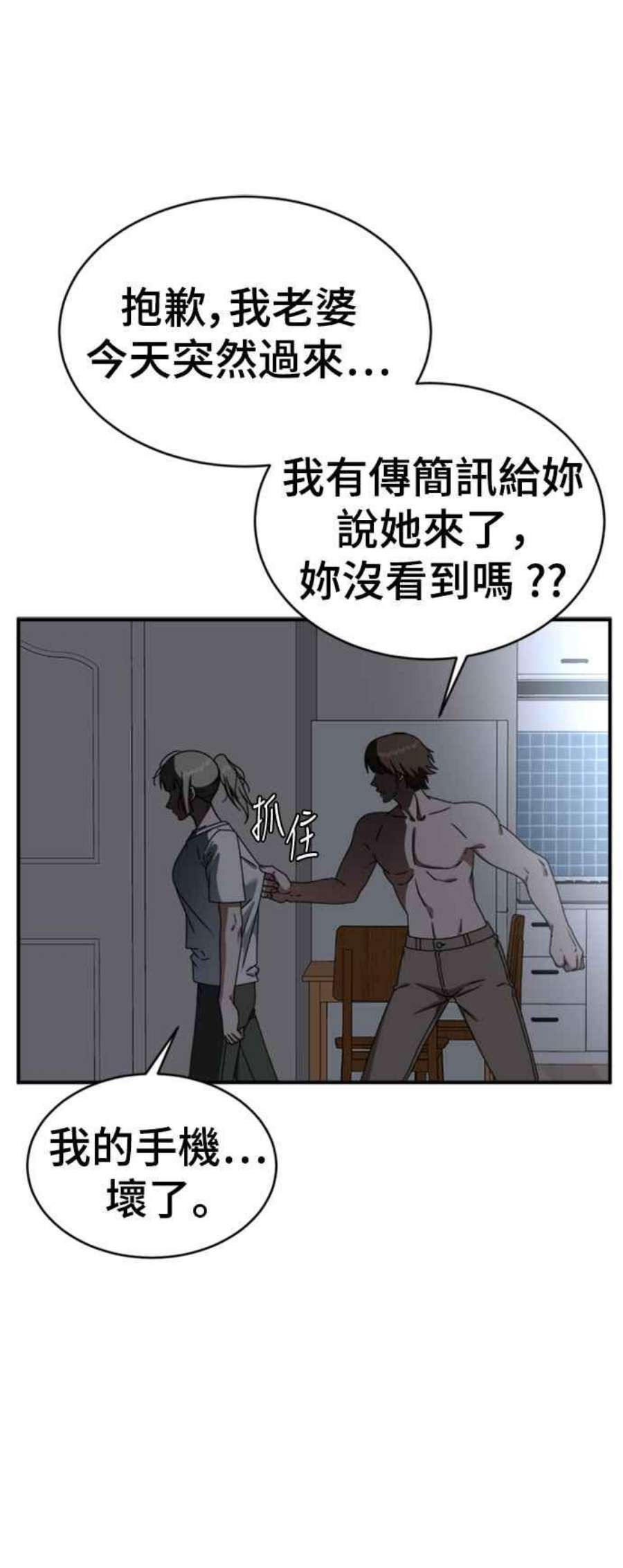 盗脸人生漫画,李智允 4 15图