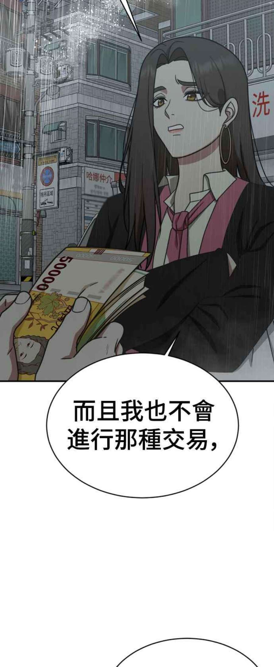 盗脸人生漫画,李智允 4 51图