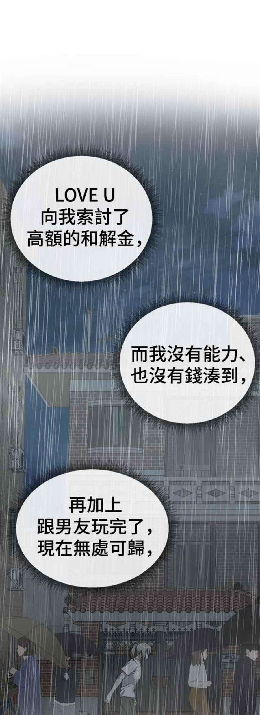 盗脸人生漫画,李智允 4 32图