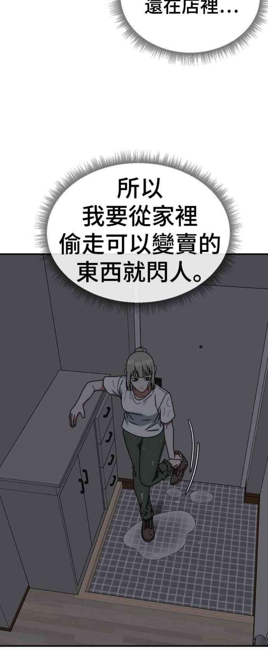 盗脸人生漫画,李智允 4 2图