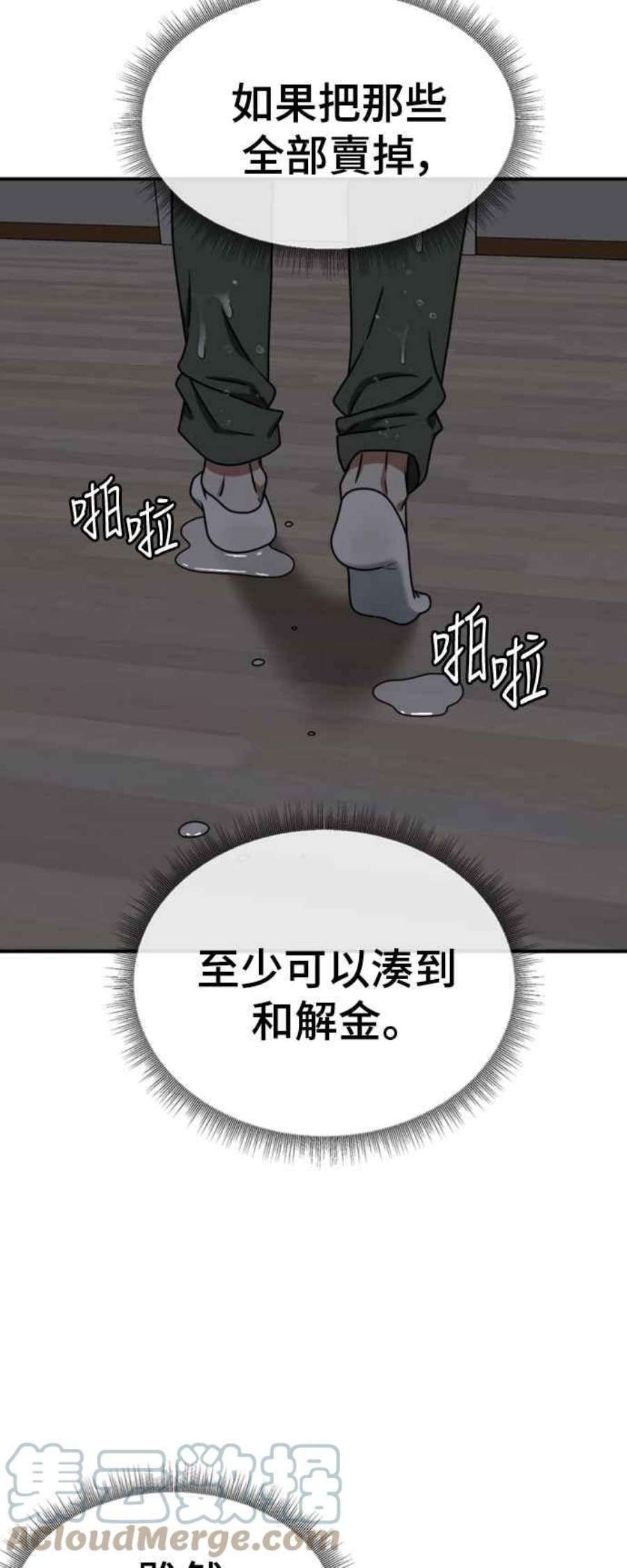 盗脸人生漫画,李智允 4 5图