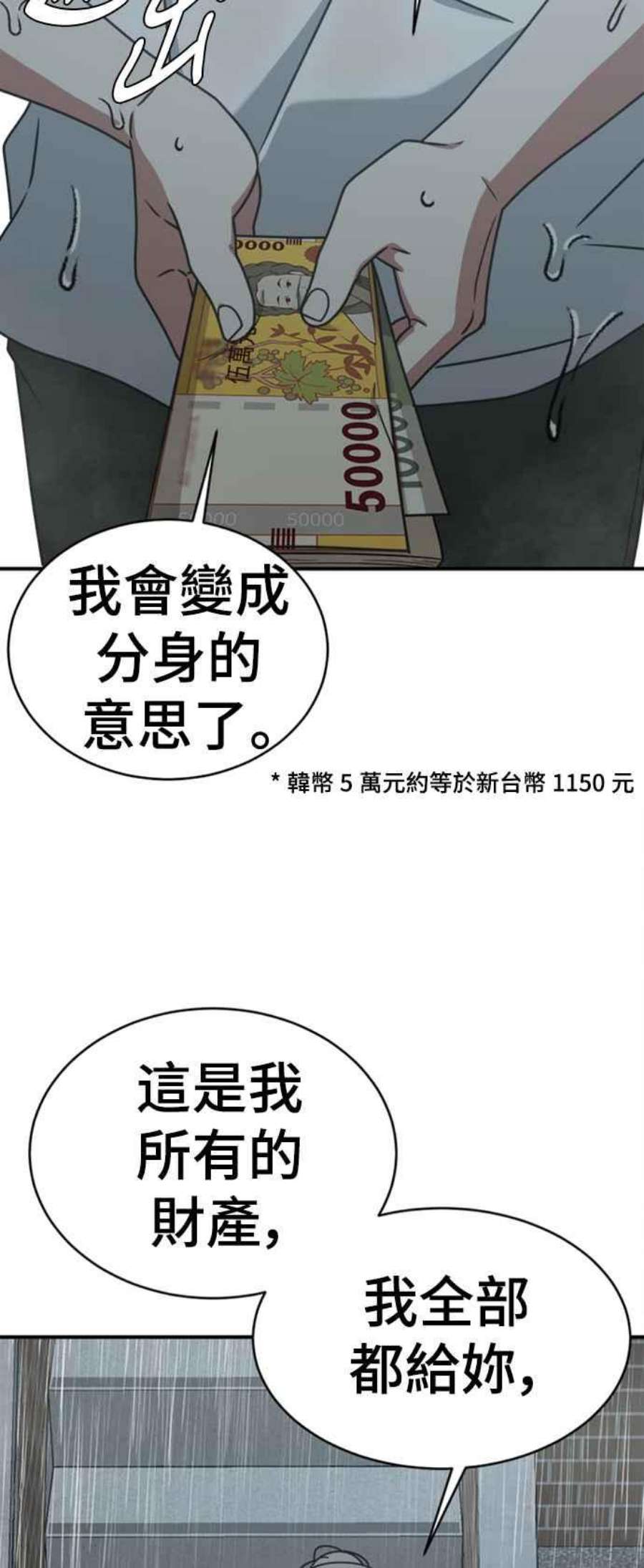 盗脸人生漫画,李智允 4 48图