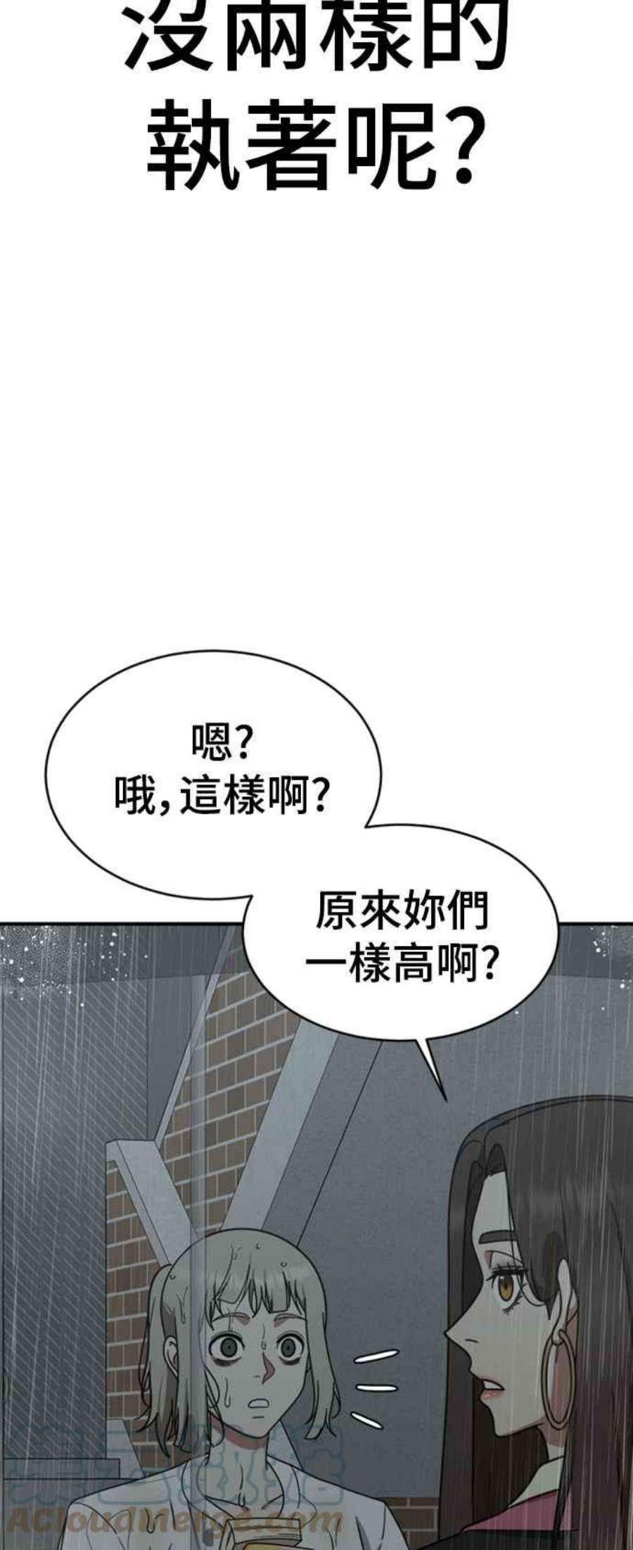 盗脸人生漫画,李智允 4 65图