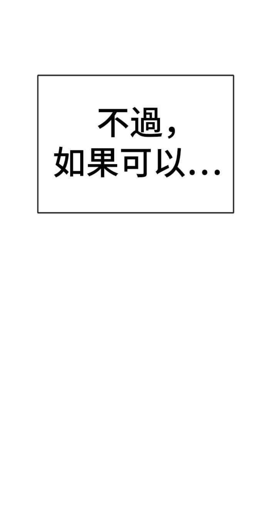 盗脸人生漫画,李智允 4 106图