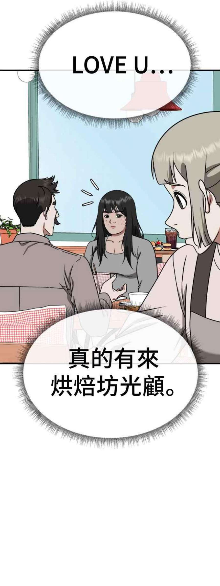 盗脸人生漫画,李智允 4 94图