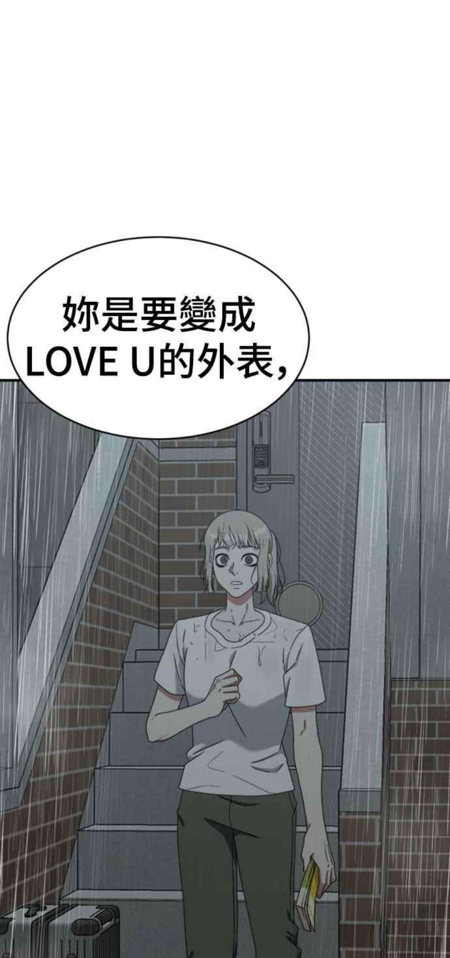 盗脸人生漫画,李智允 4 74图