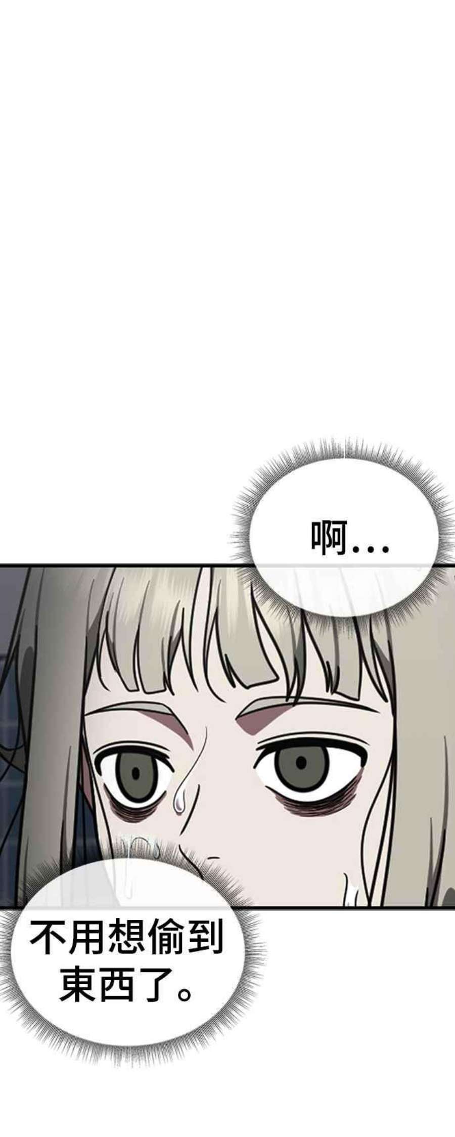 盗脸人生漫画,李智允 4 11图