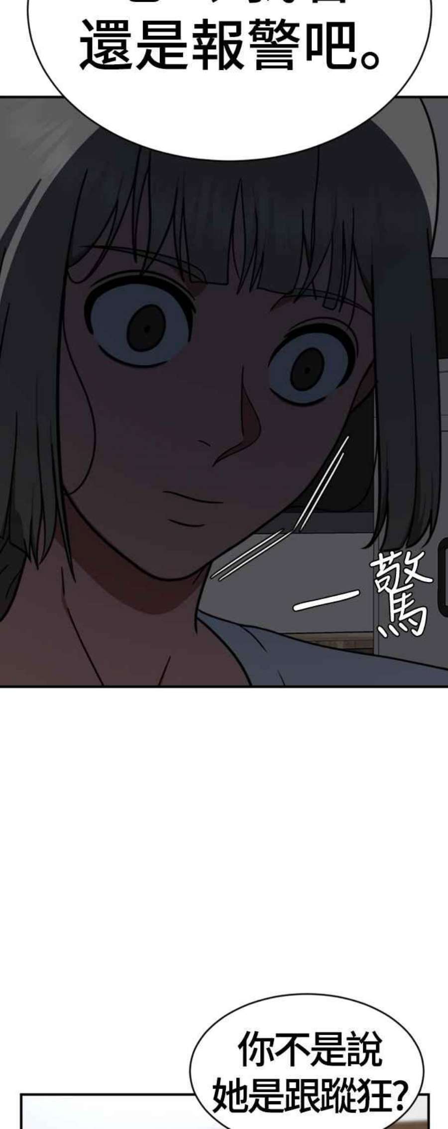 盗脸人生漫画,李智允 4 18图