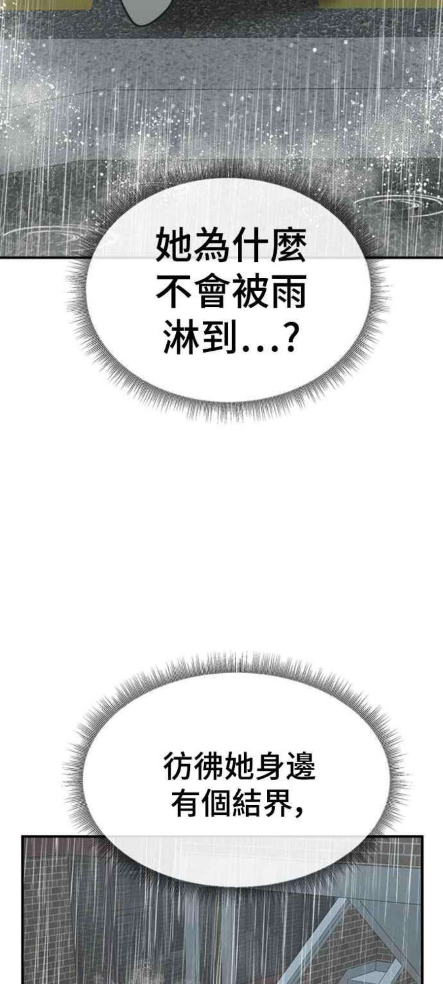 盗脸人生漫画,李智允 4 40图