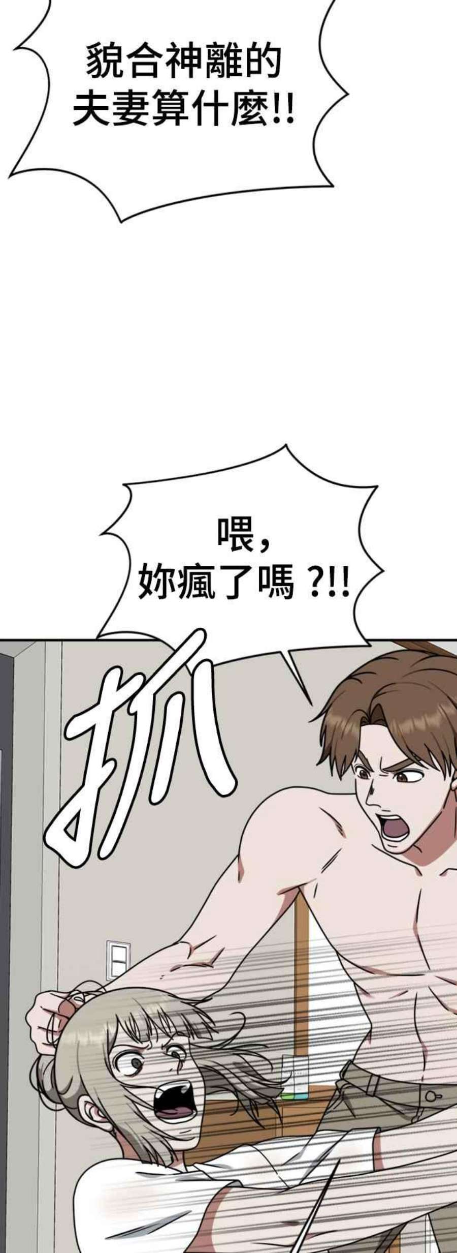 盗脸人生漫画,李智允 4 24图