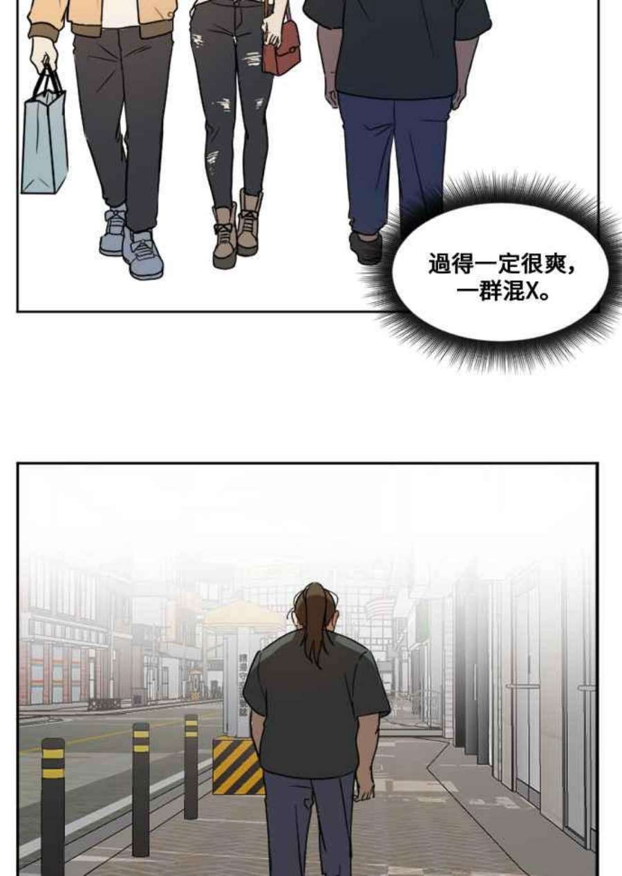 盗脸人生漫画,崔宝润 1 26图