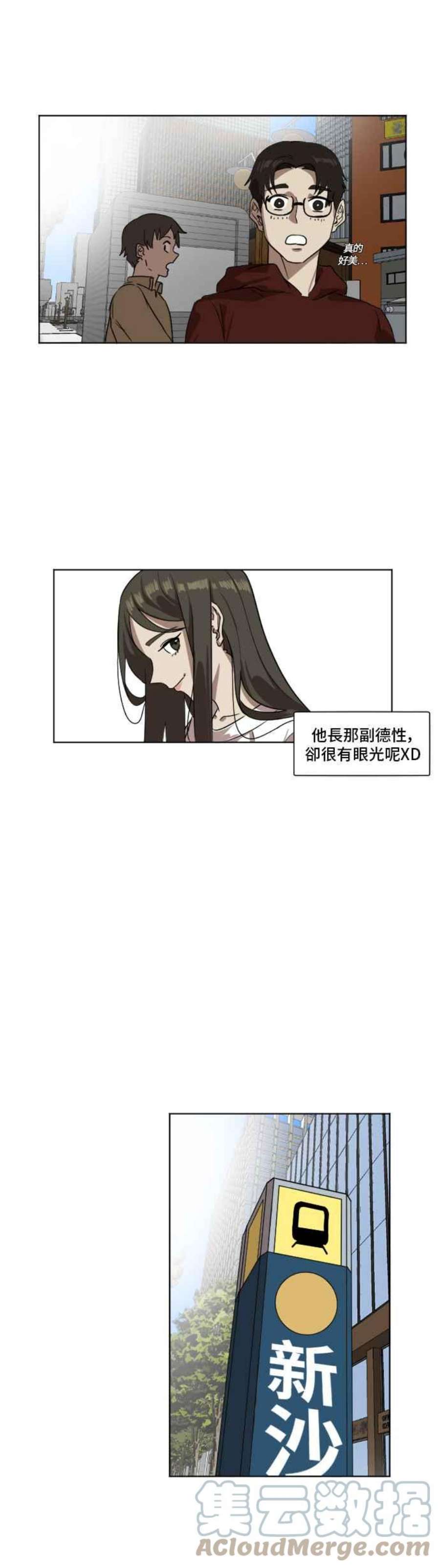 盗脸人生漫画,崔宝润 4 21图