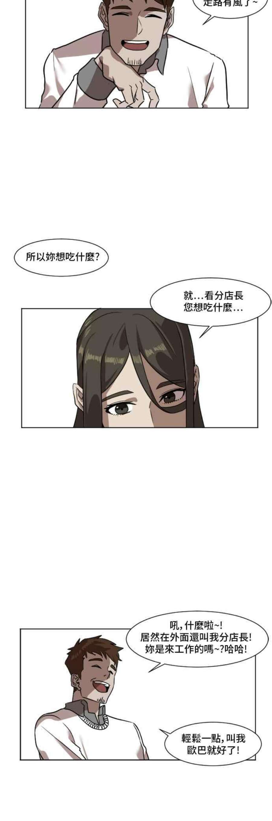 盗脸人生漫画,崔宝润 4 30图