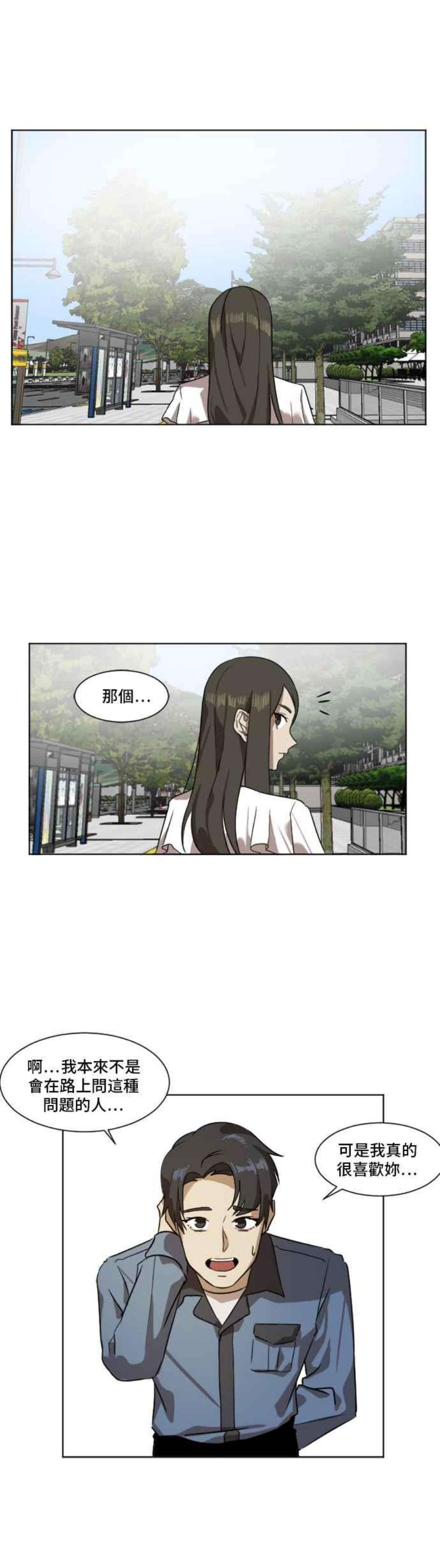 盗脸人生漫画,崔宝润 4 22图