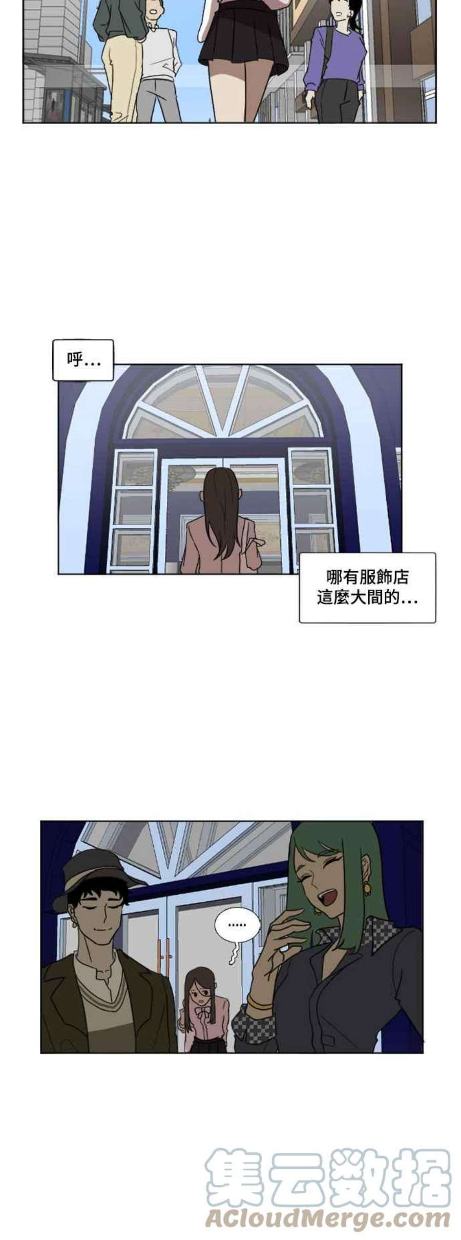 盗脸人生漫画,崔宝润 4 13图