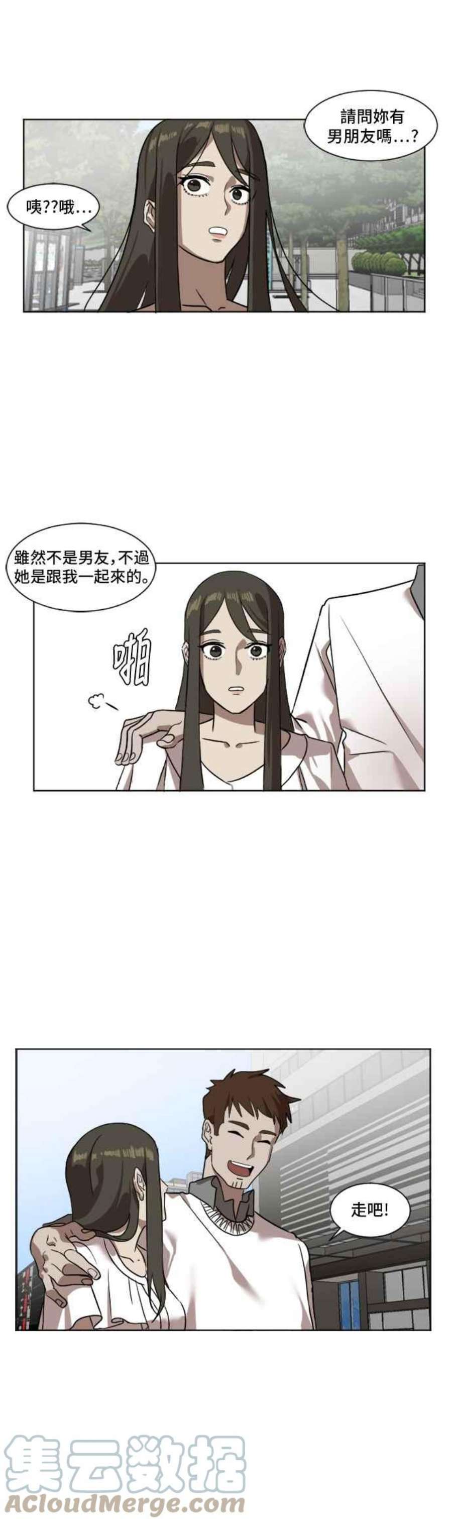 盗脸人生漫画,崔宝润 4 23图