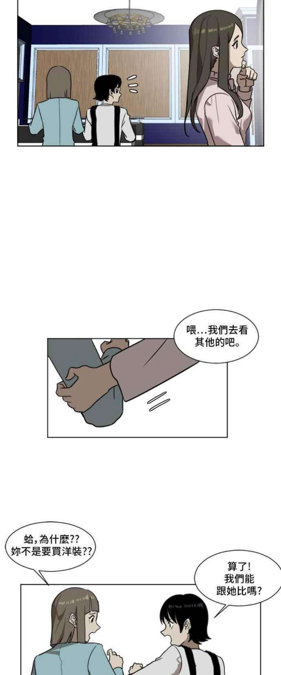 盗脸人生漫画,崔宝润 4 16图